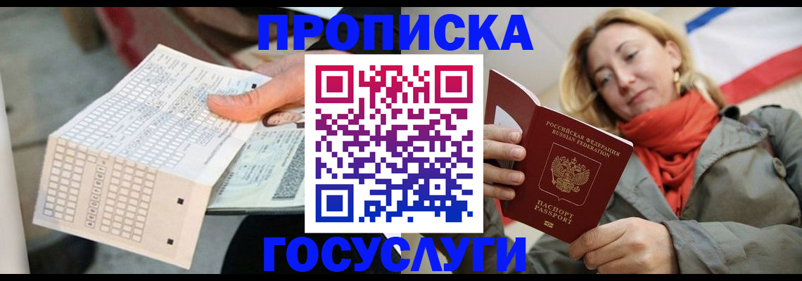 временная регистрация поиск в Туринске