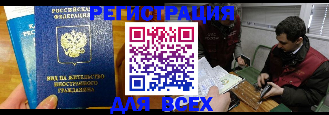 прописка законно в Туринске
